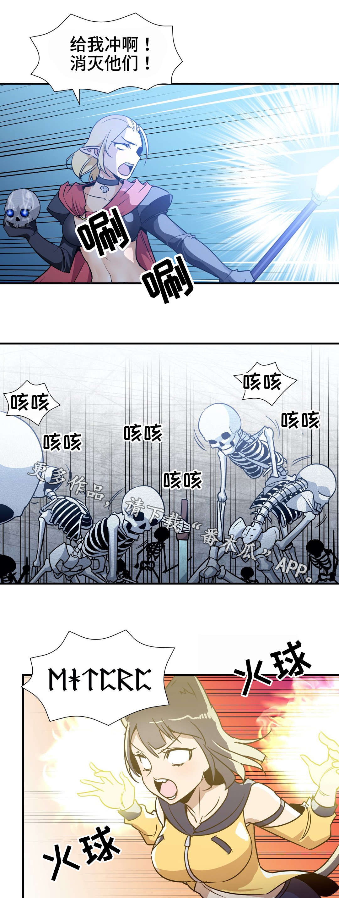 第27章：失控3