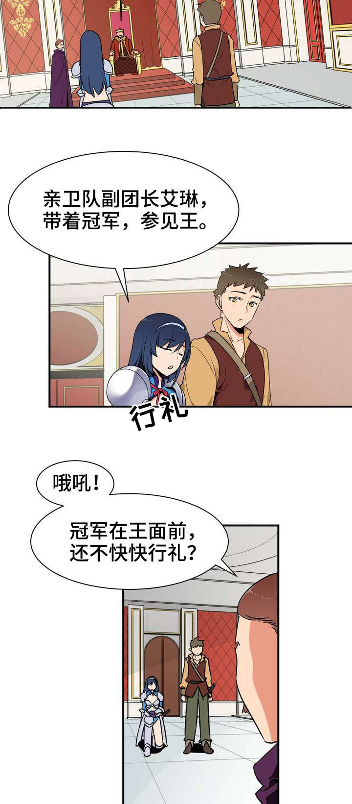 第2章：目的8