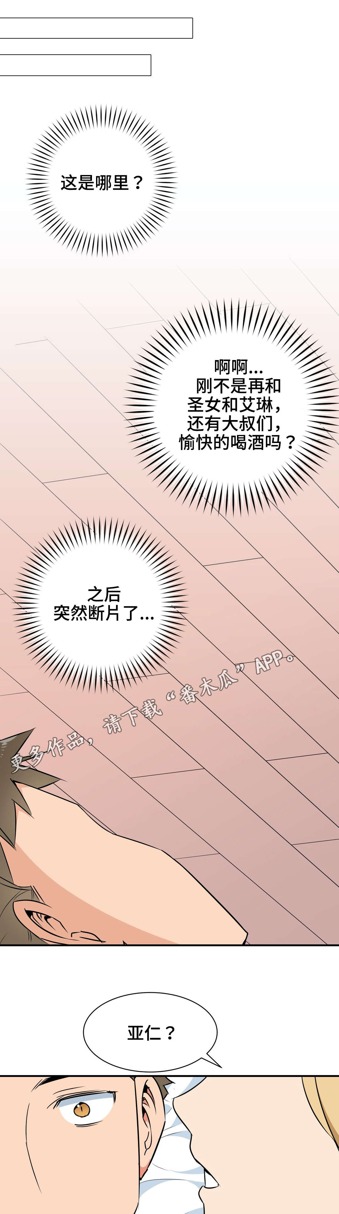 第13章：袭击6
