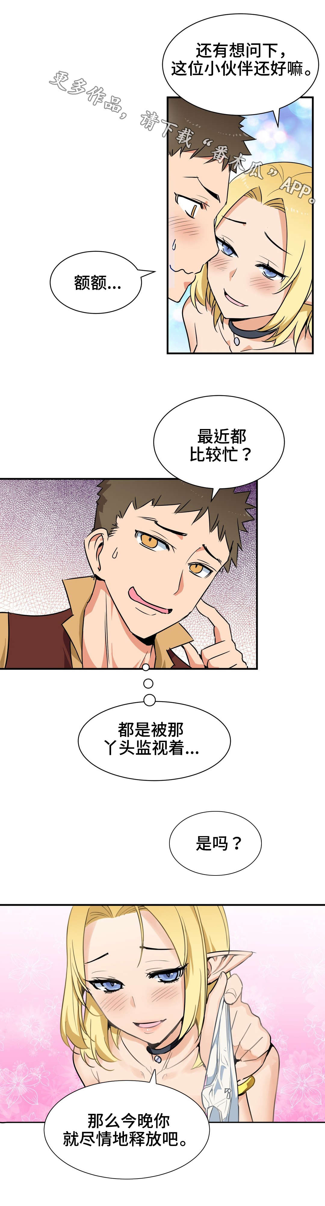 第4章：关系7