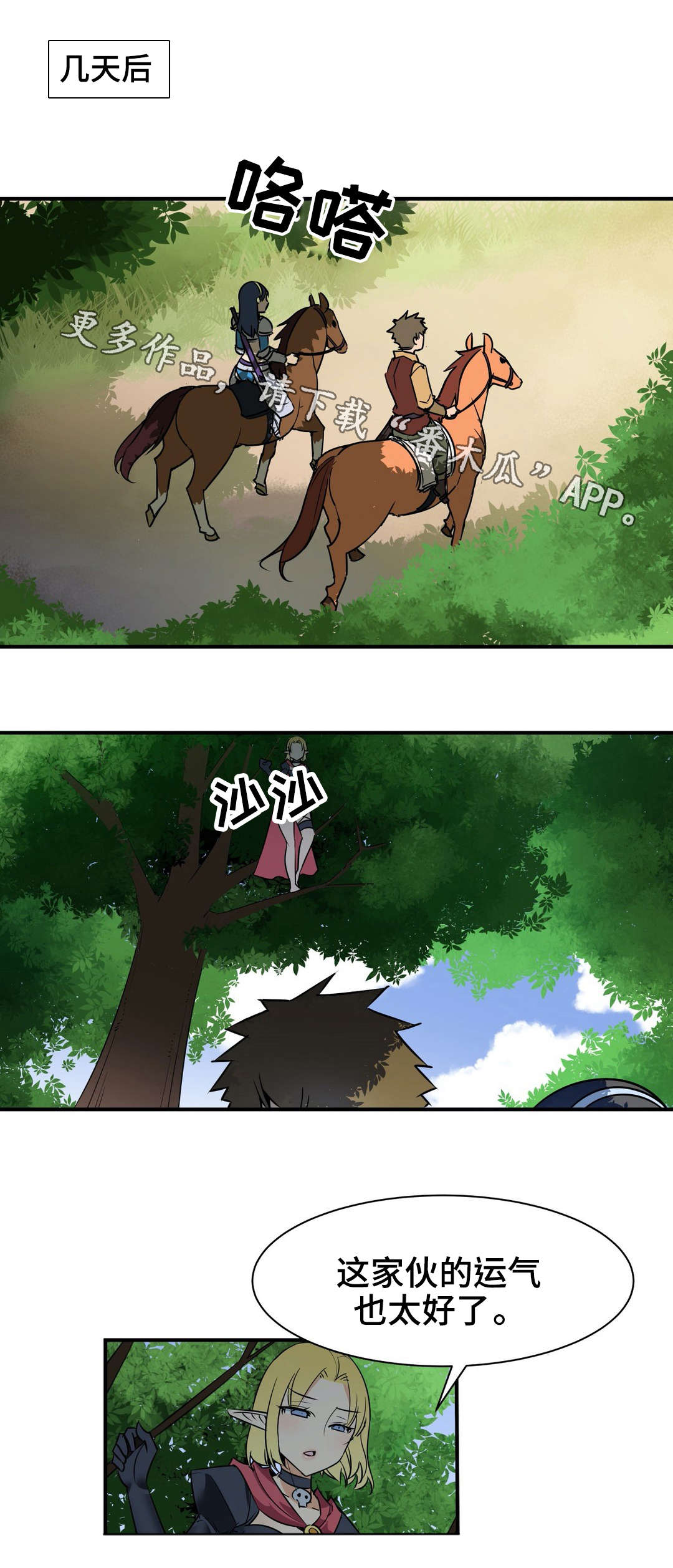 第19章：刻印0