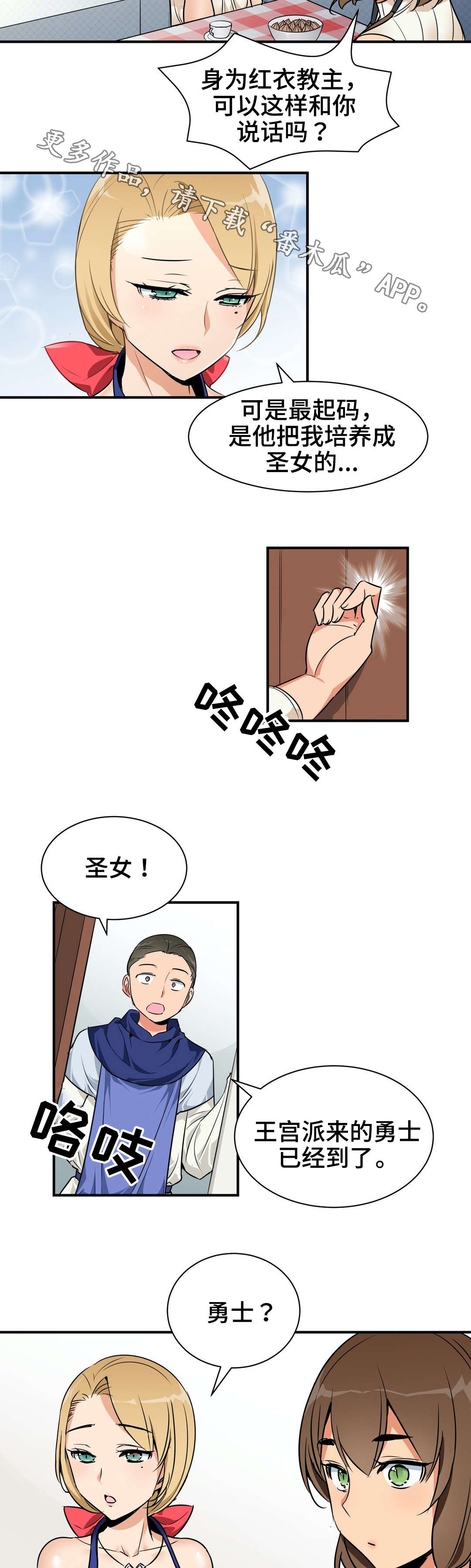第8章：接待6
