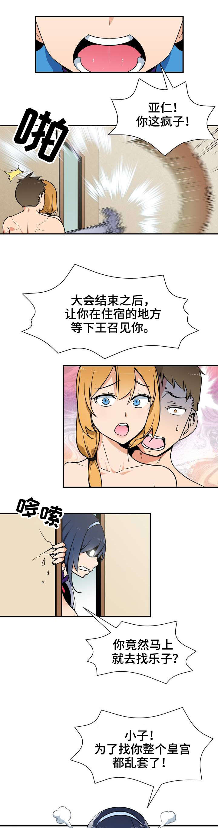 第1章：勇士5