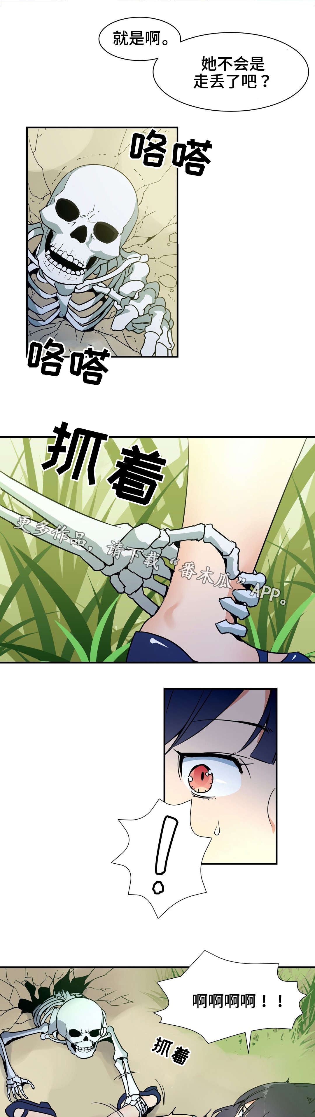 第24章：遇袭5