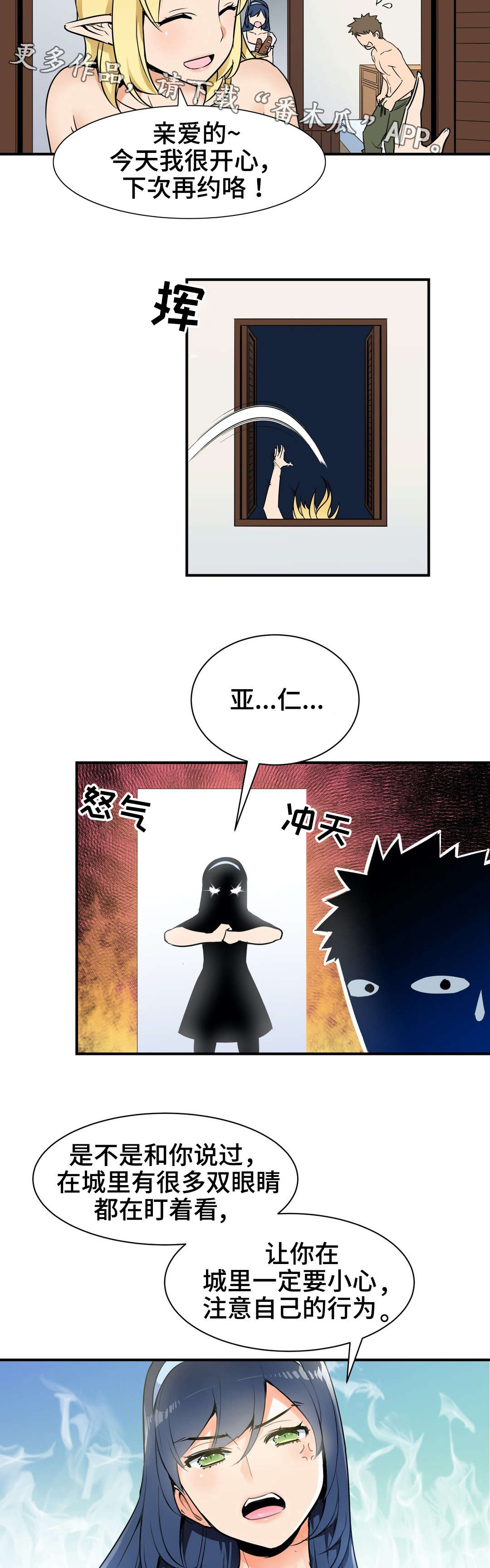 第5章：中毒7