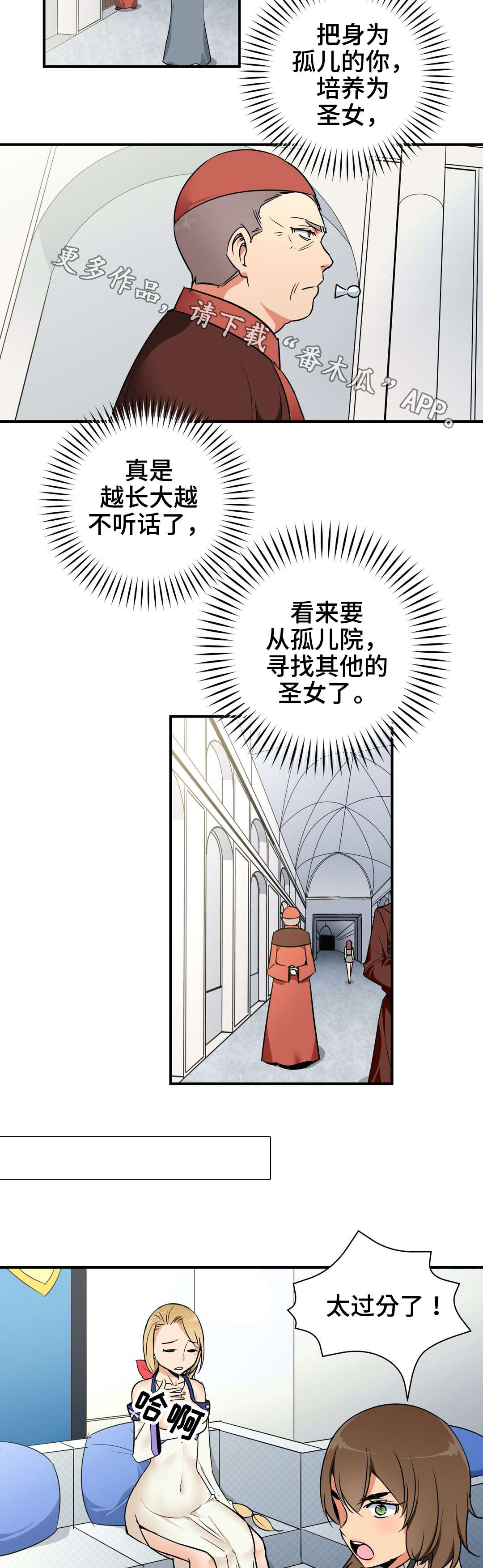 第8章：接待5