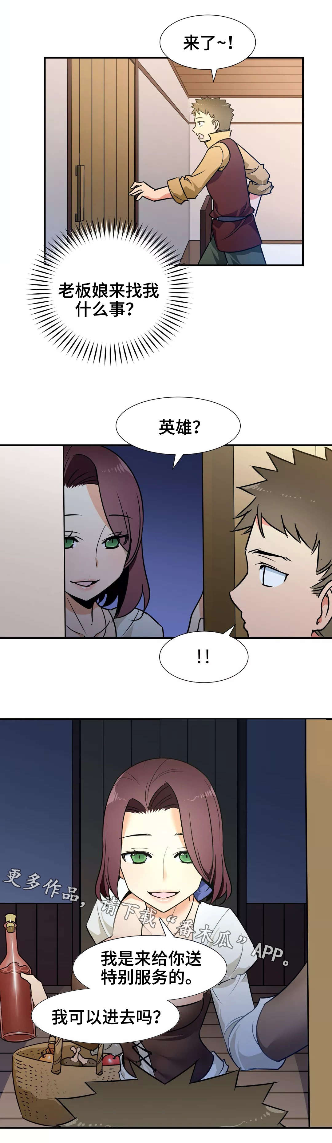 第32章：特别服务11