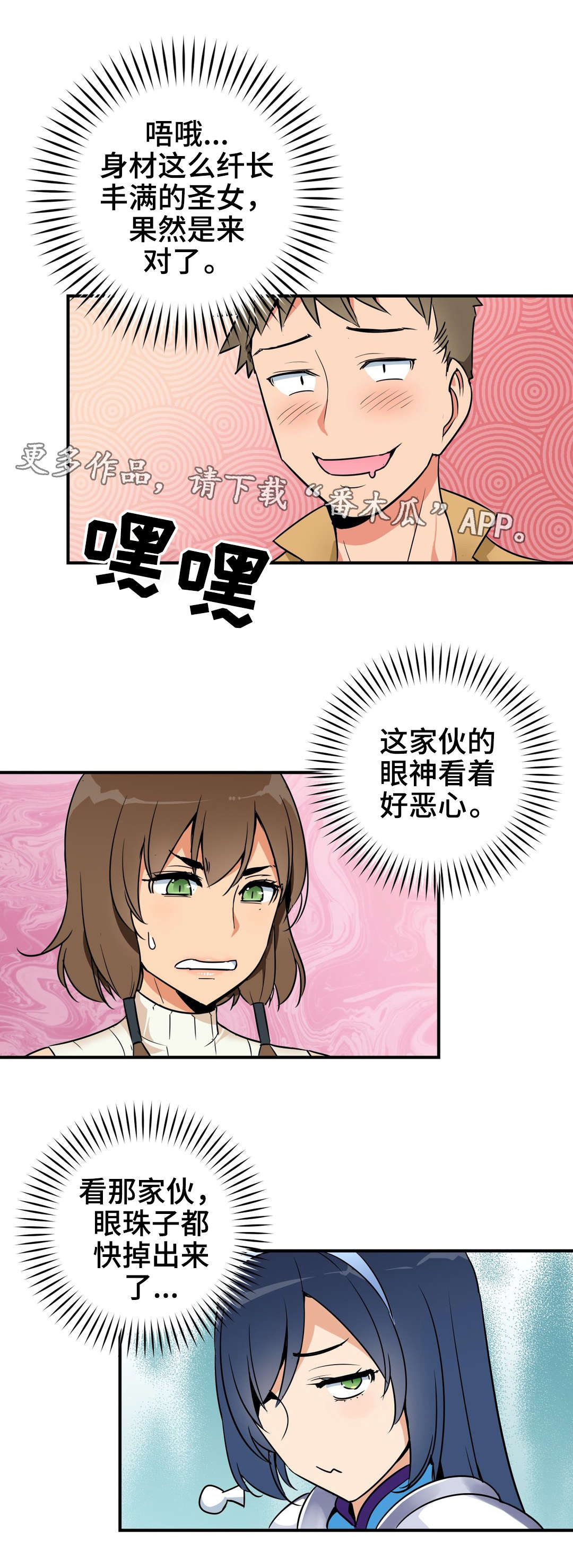 第9章：祝福1