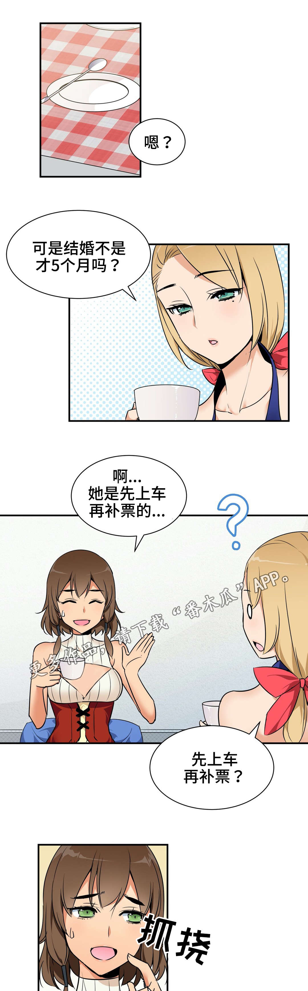 第7章：圣女9