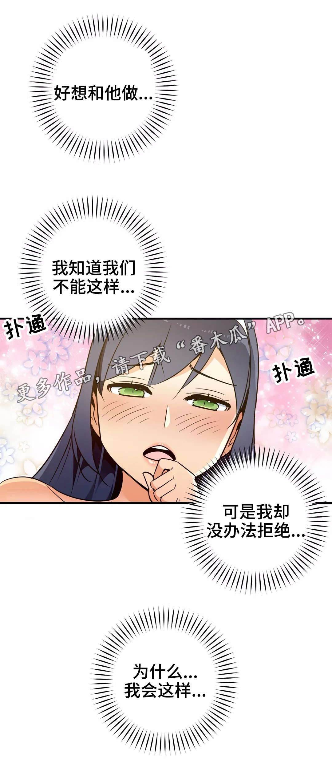 第33章：偷窥9