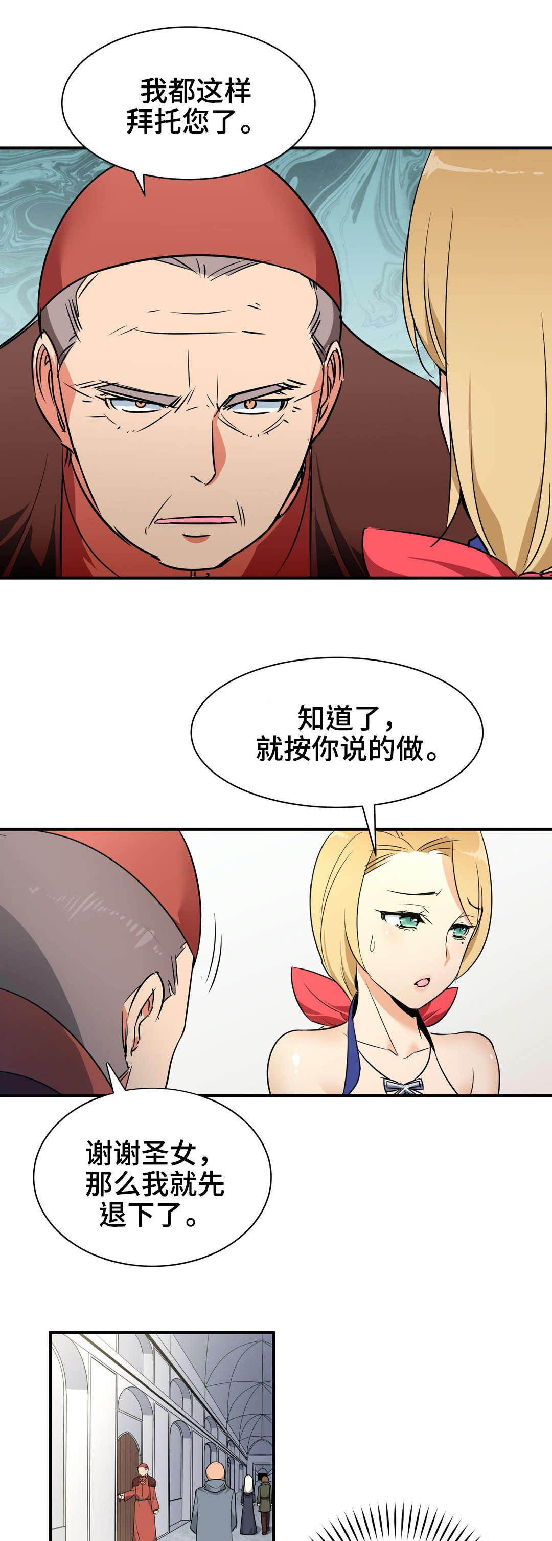 第8章：接待4