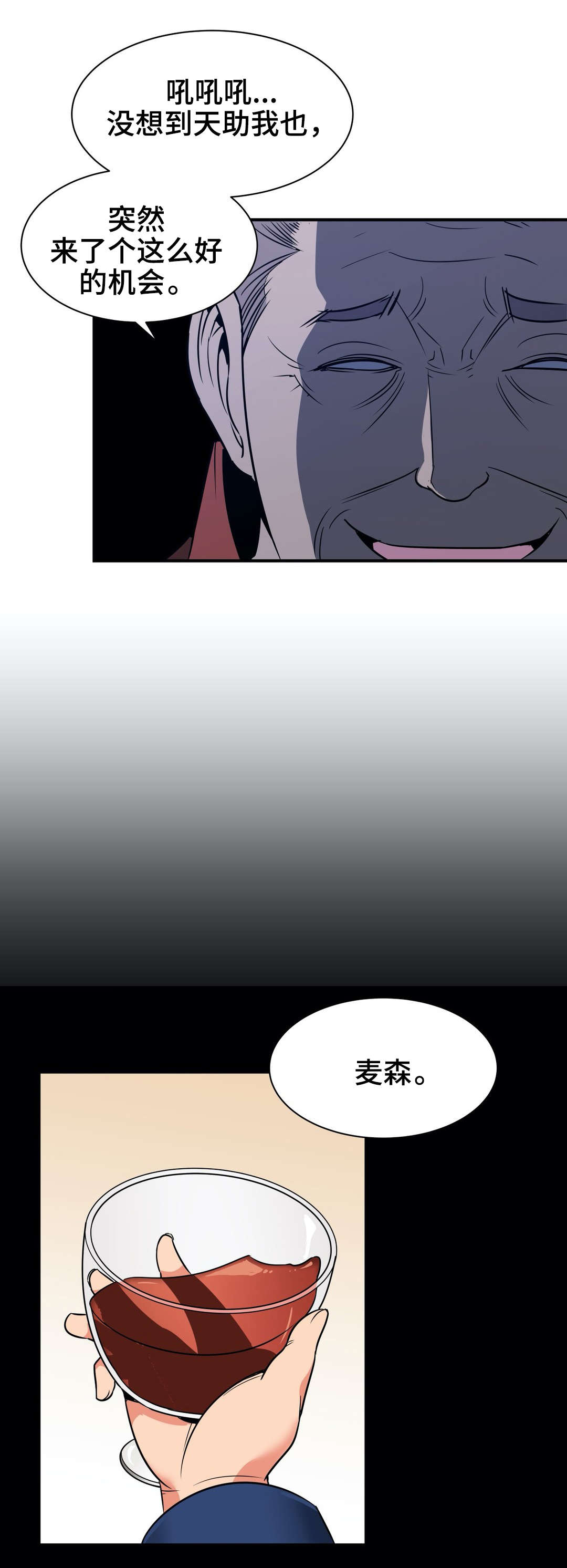 第11章：预谋6
