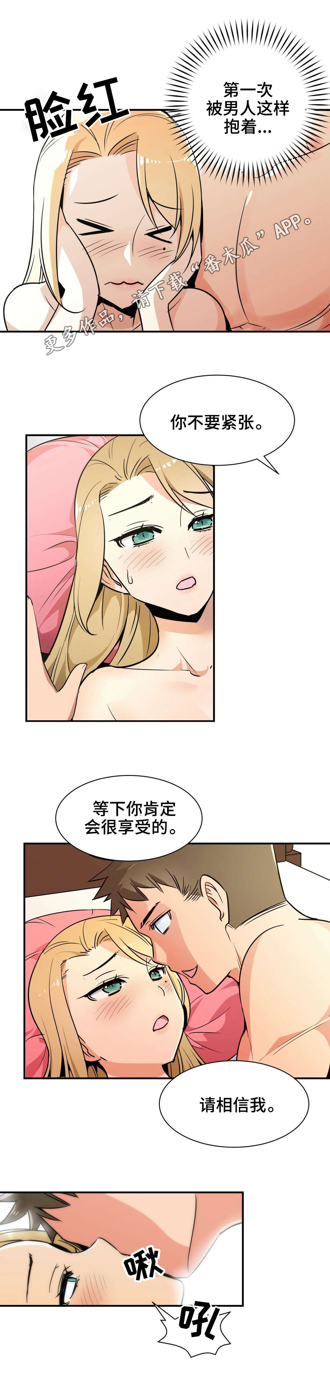 第18章：诱惑3