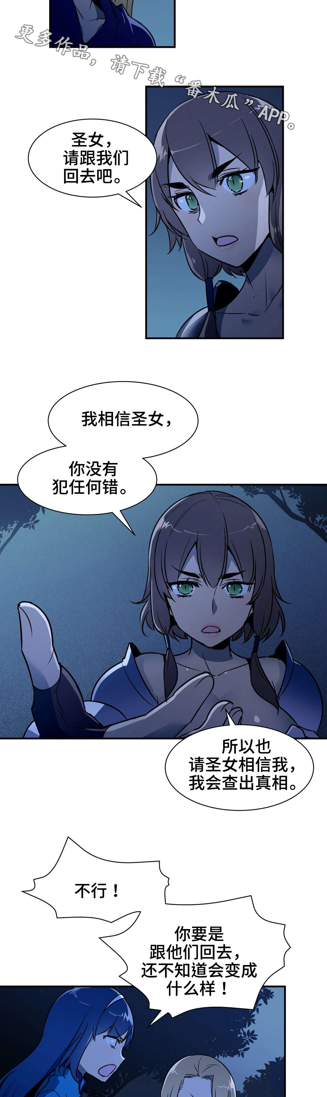 第15章：逃离8
