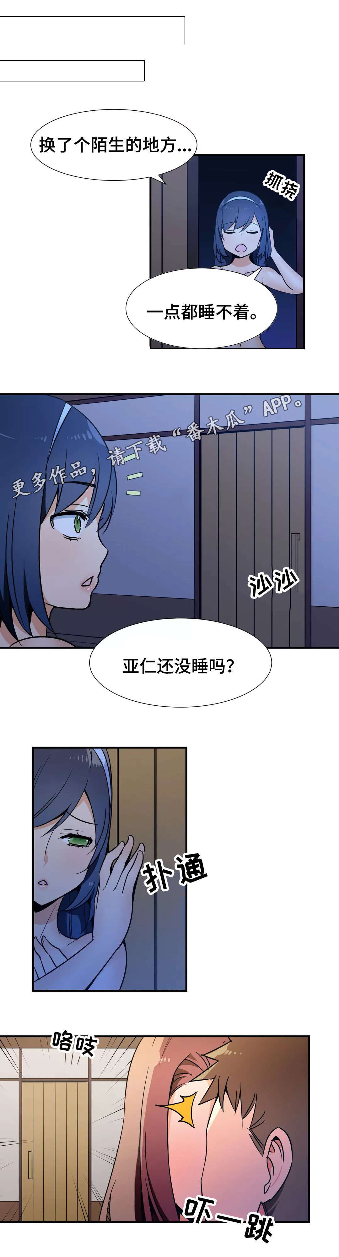第33章：偷窥4