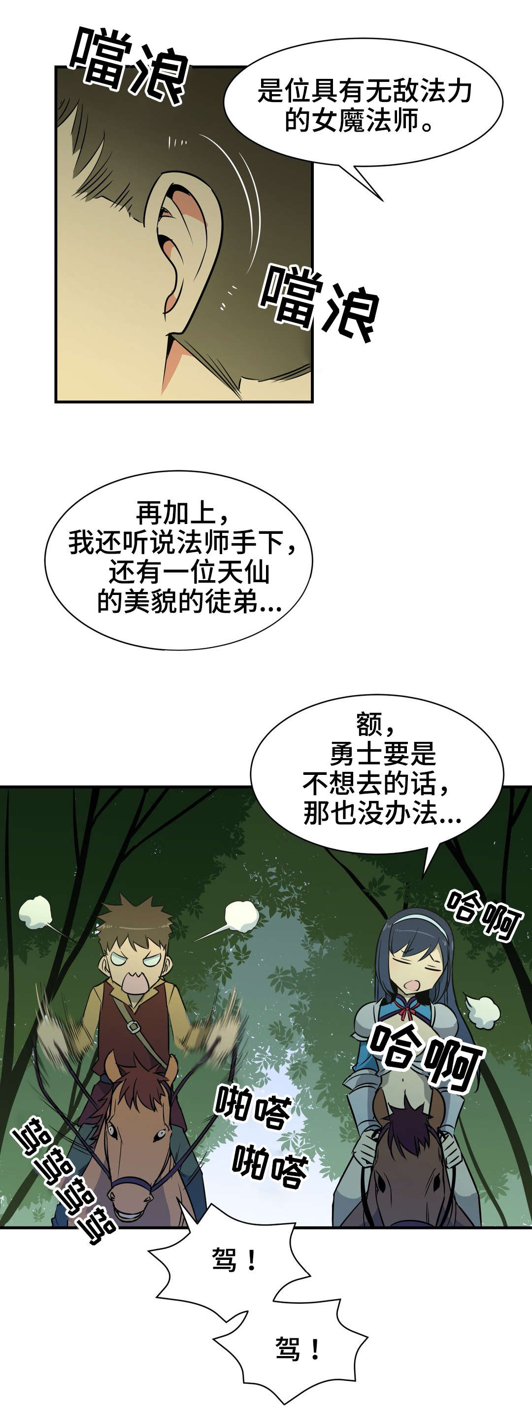 第19章：刻印4