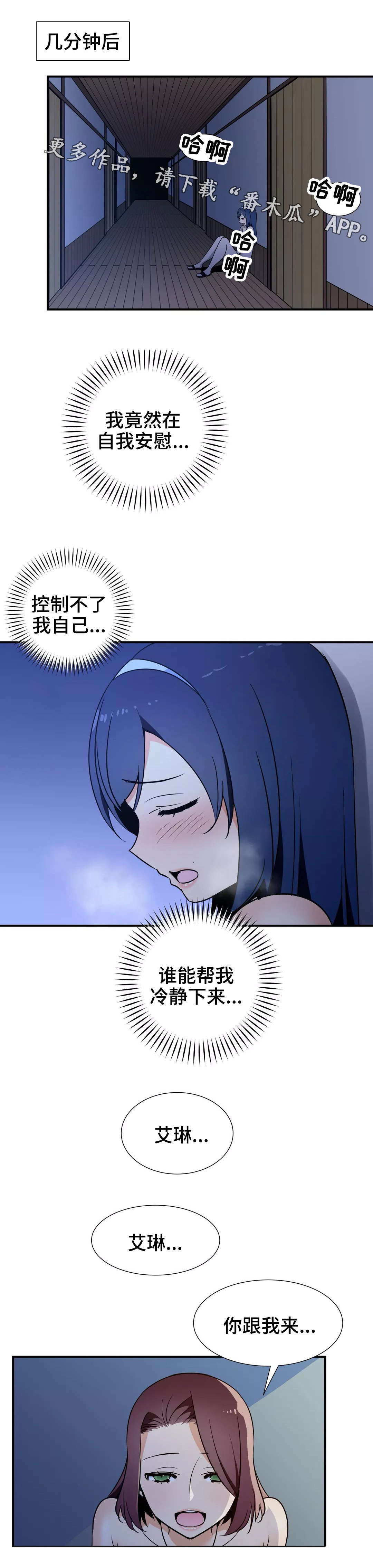 第33章：偷窥7
