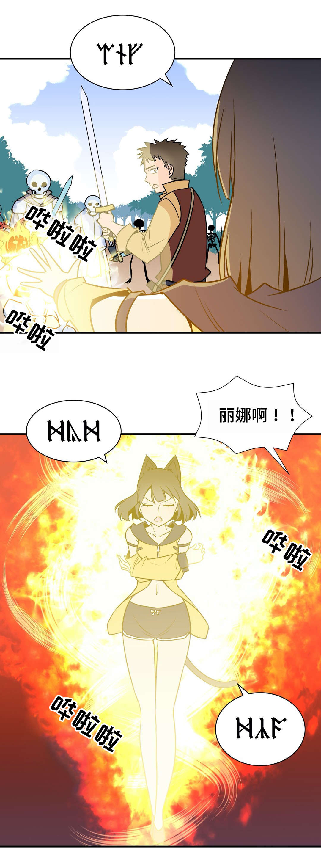 第26章：爆发9