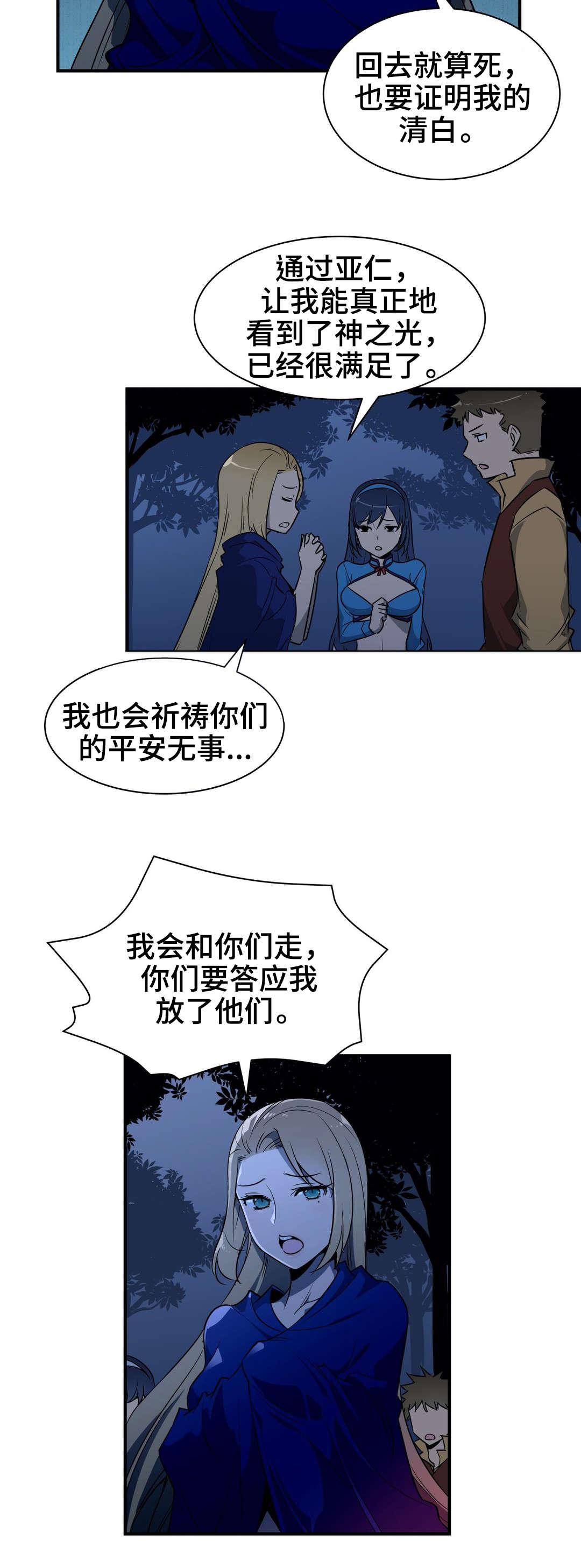 第16章：诬蔑1