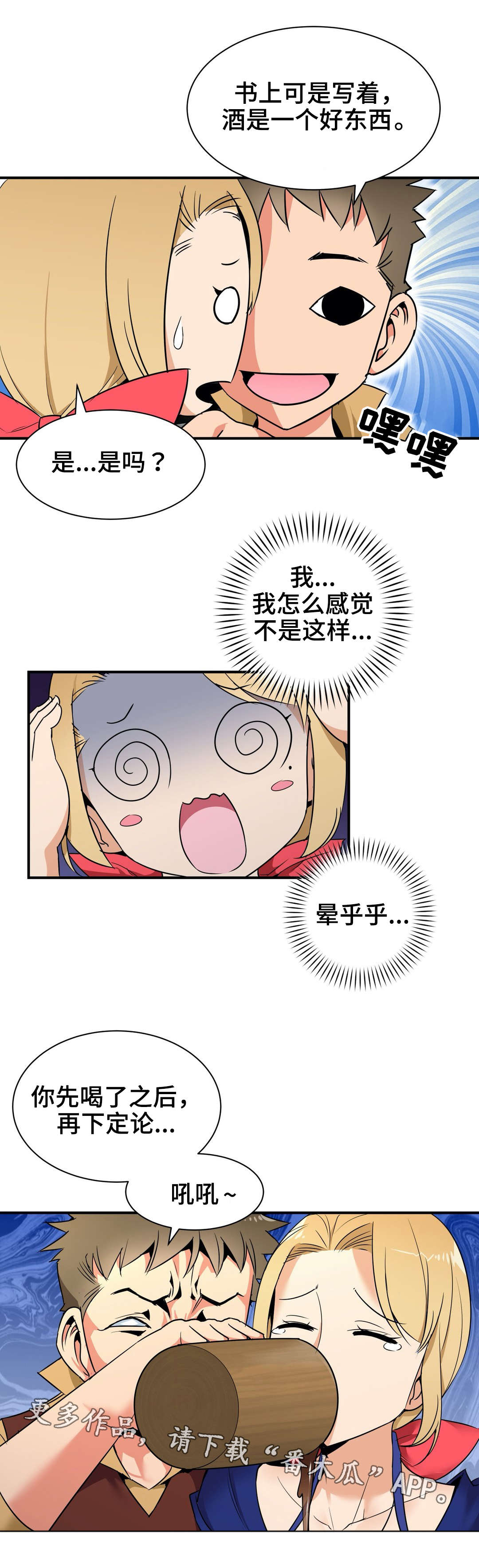 第12章：喝酒7