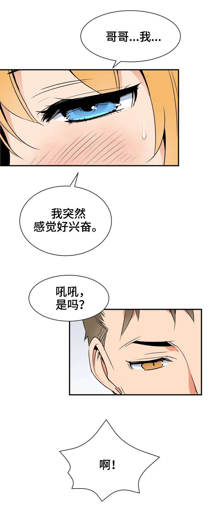 第1章：勇士4