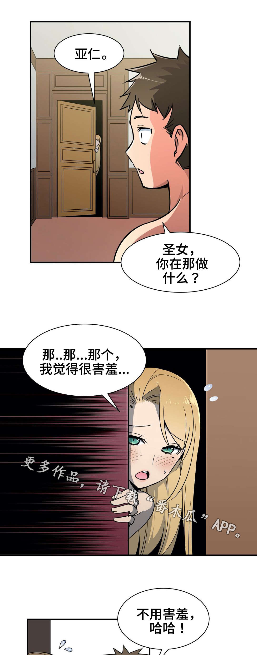 第18章：诱惑1