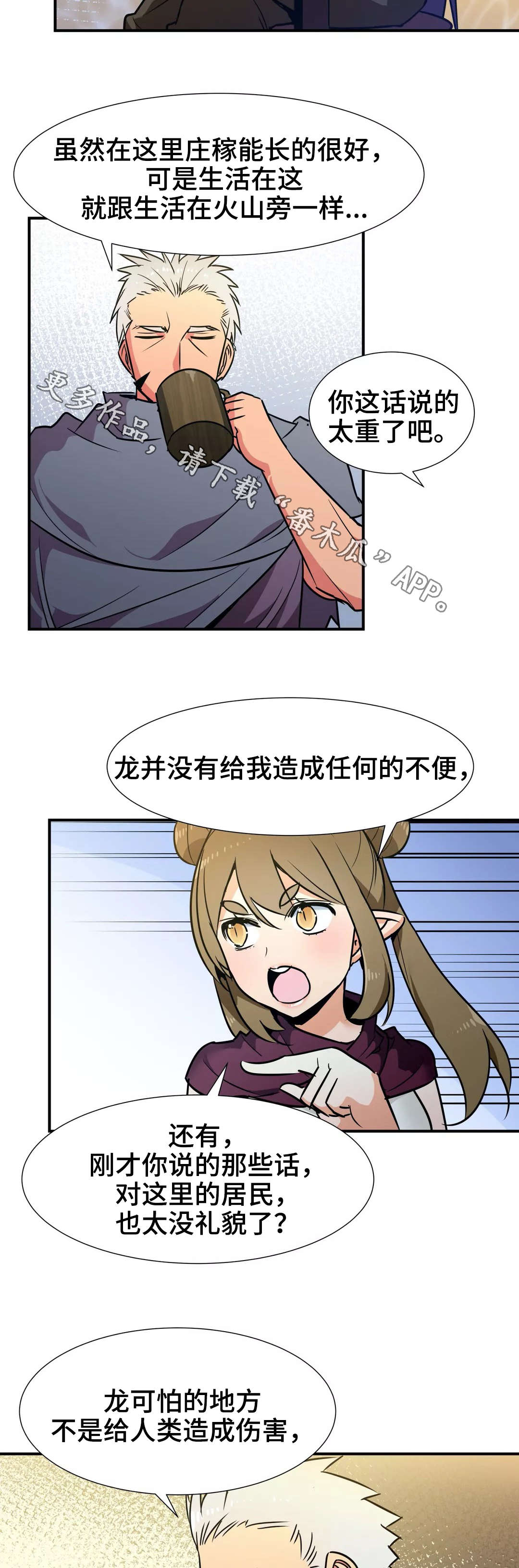 第32章：特别服务7