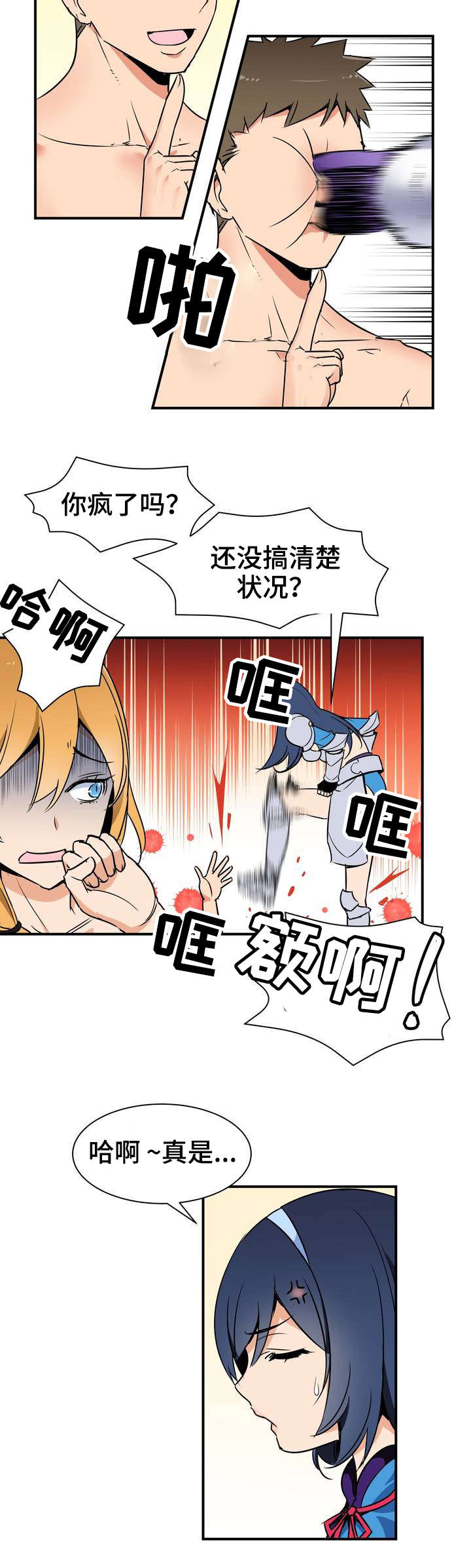 第1章：勇士7
