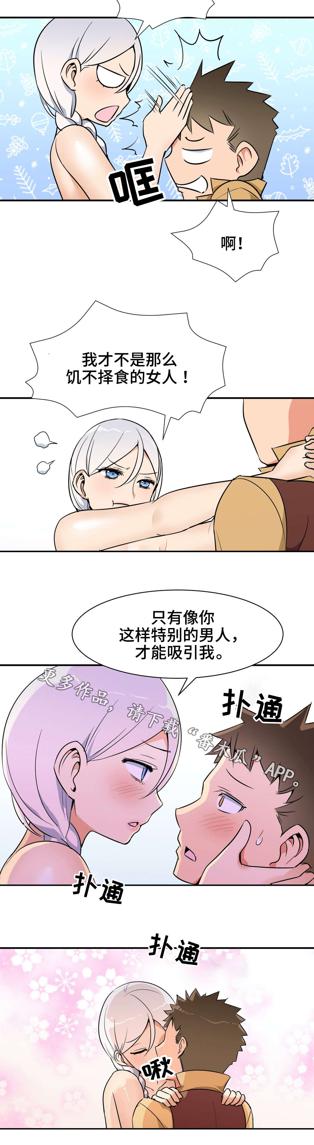 第21章：代驾8