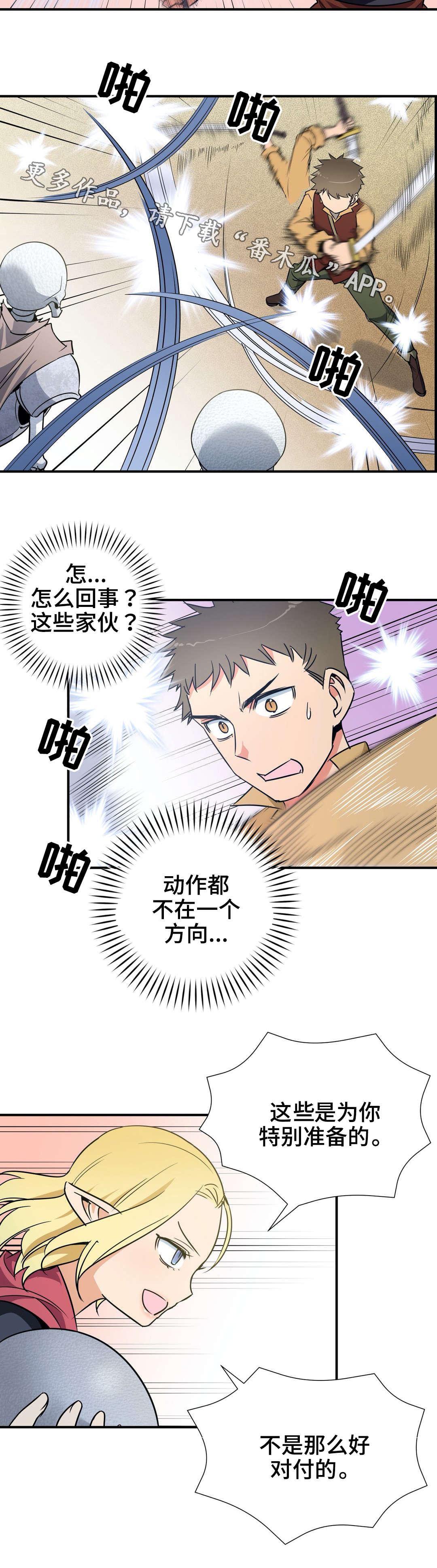 第26章：爆发2