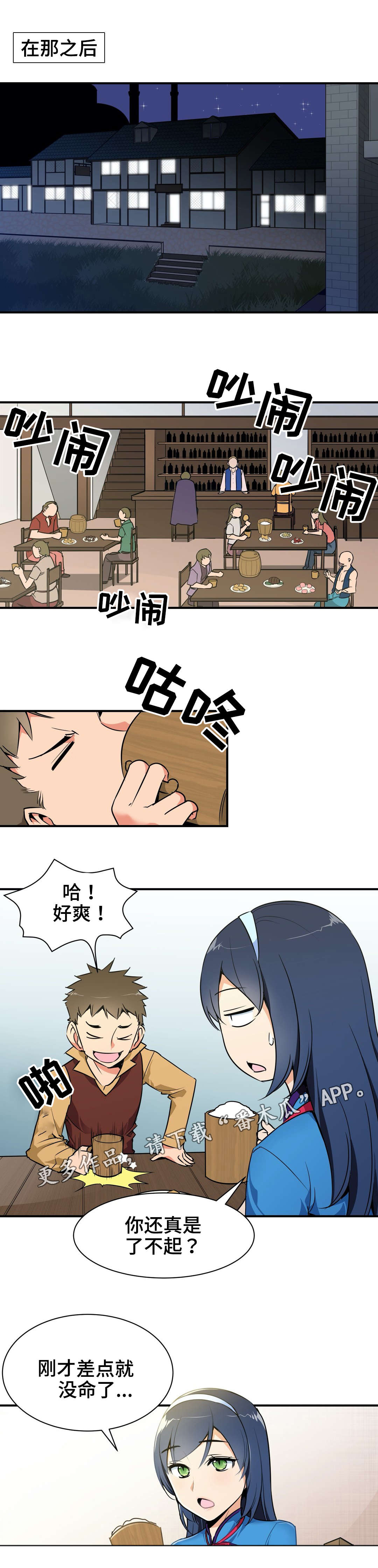 第10章：请客7