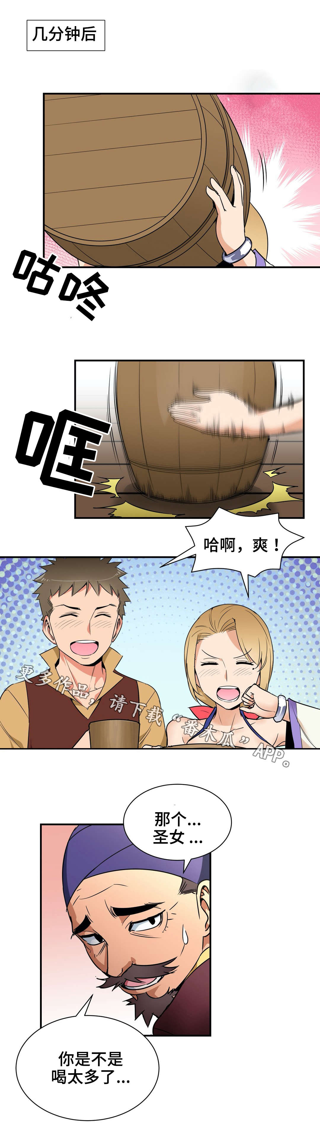 第13章：袭击0