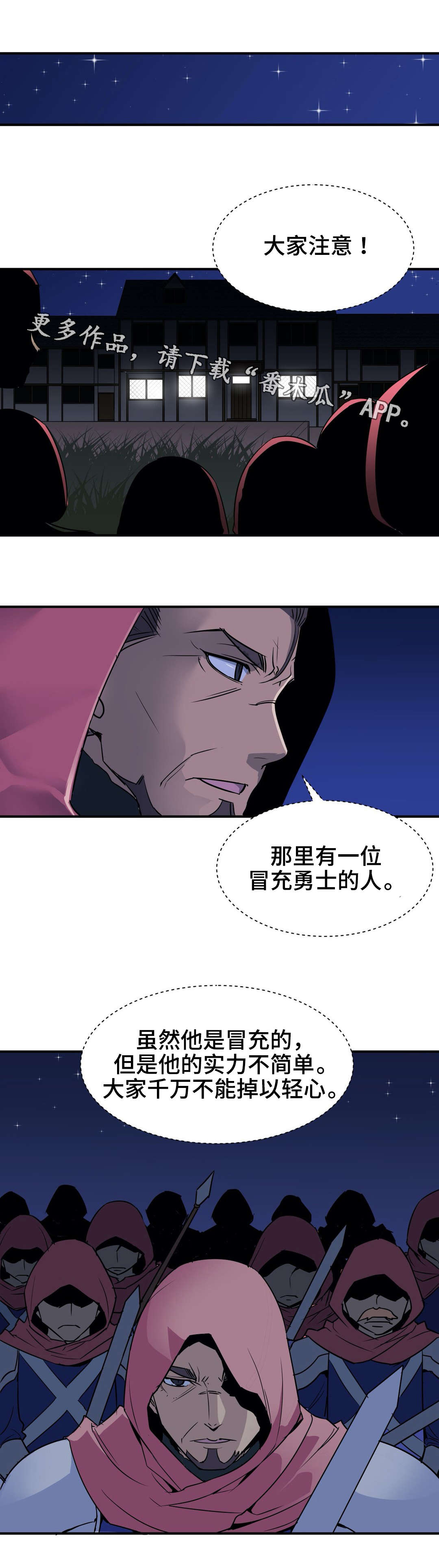 第13章：袭击5