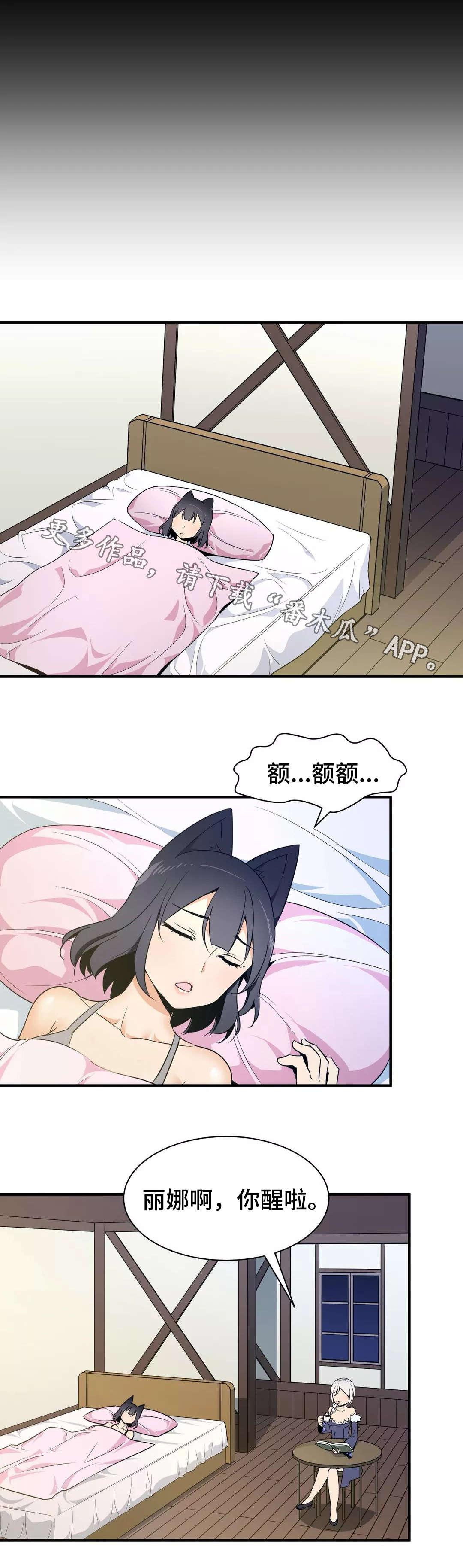 第28章：清醒1