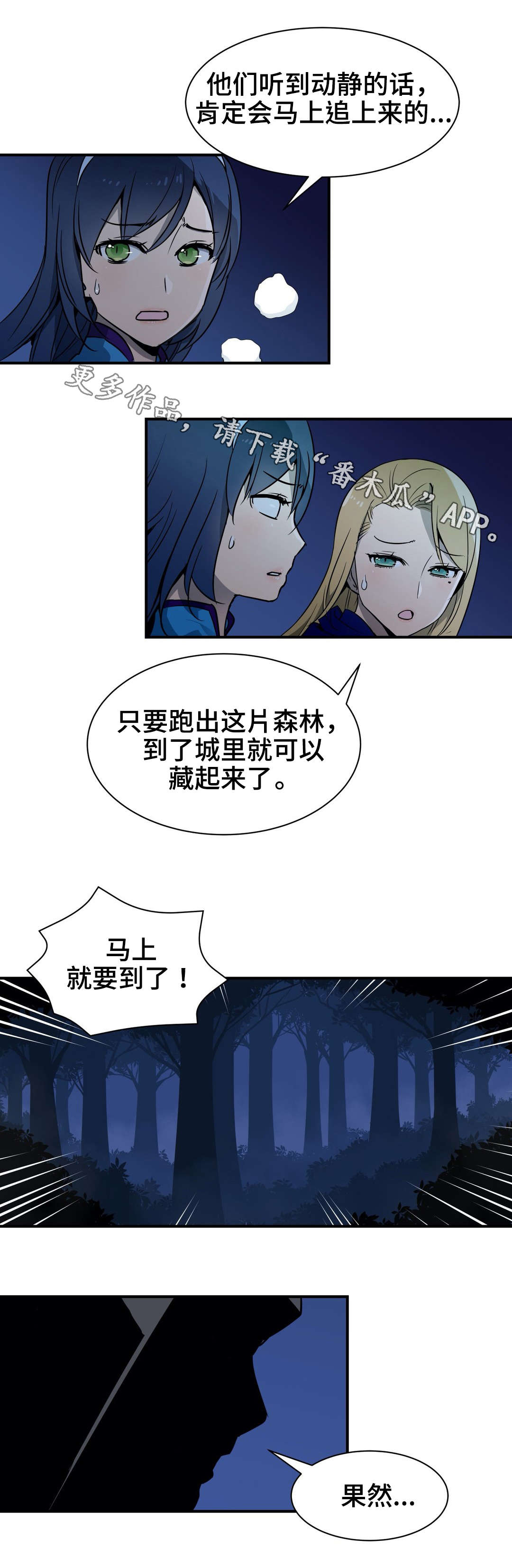 第15章：逃离5