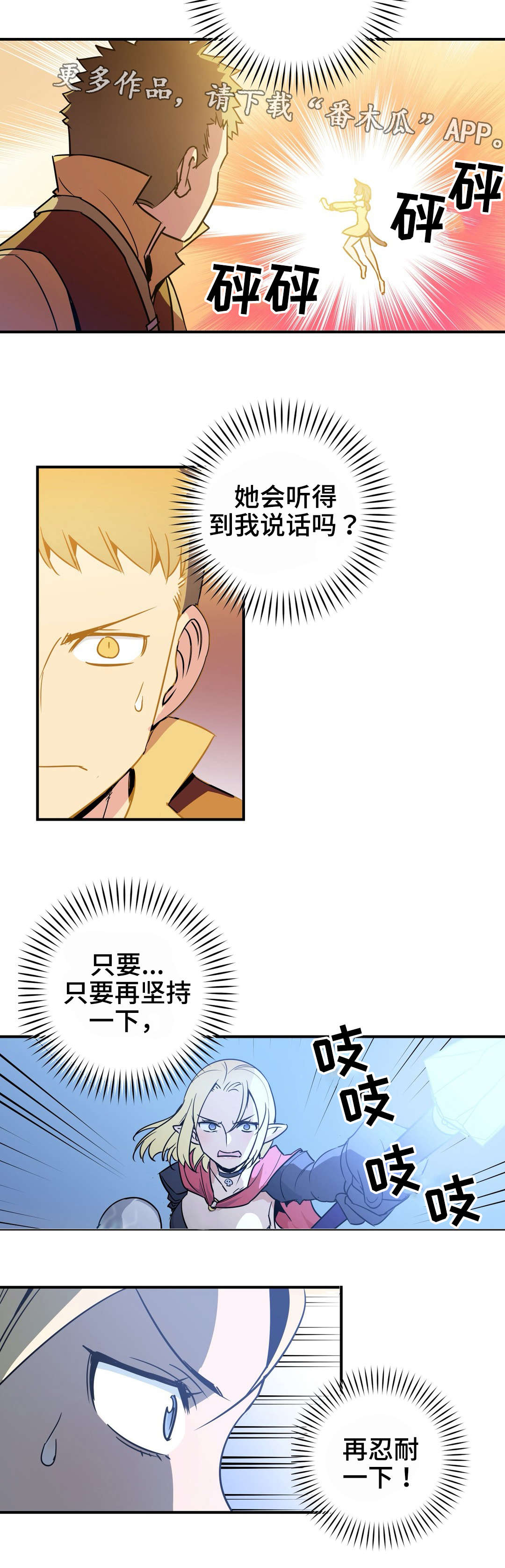 第27章：失控5