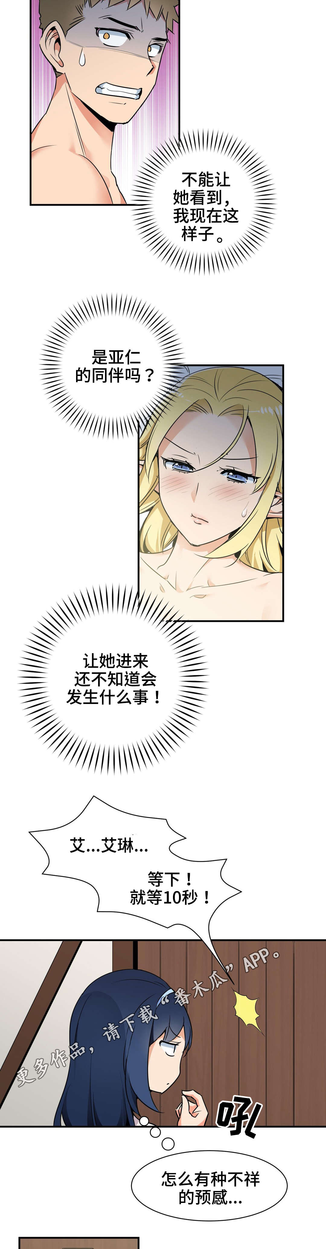 第5章：中毒5
