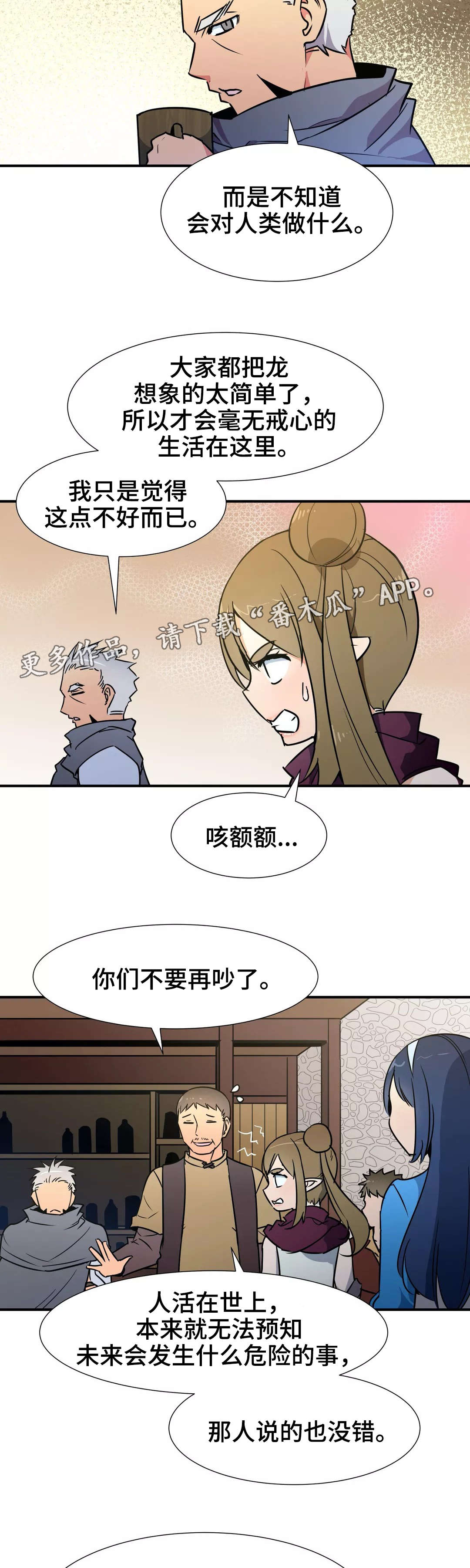 第32章：特别服务8