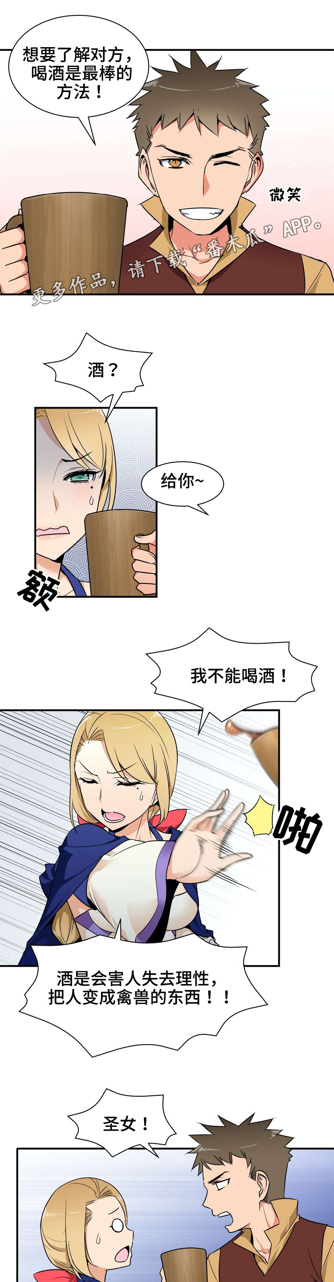 第12章：喝酒5