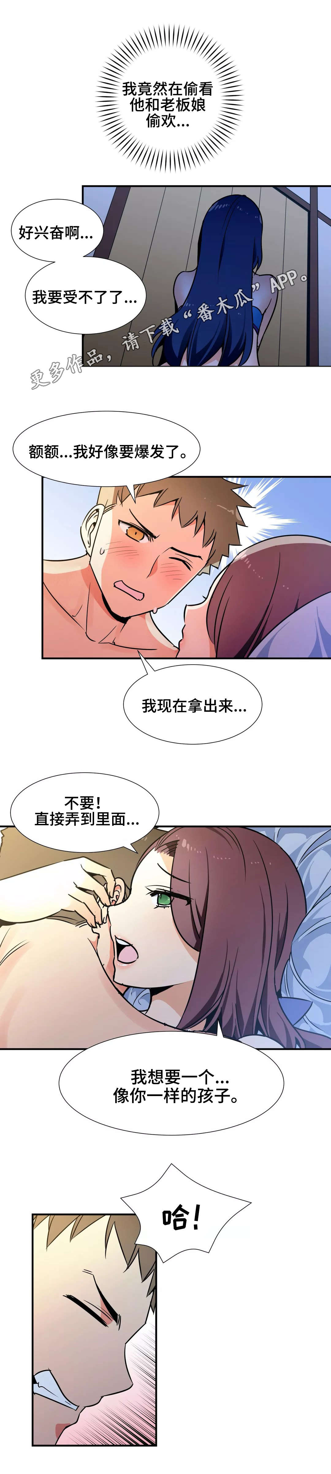 第33章：偷窥6