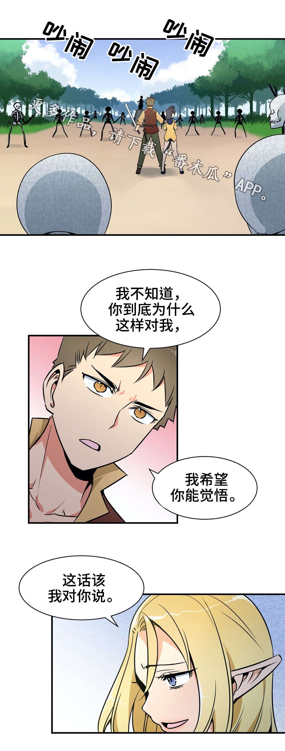 第26章：爆发0