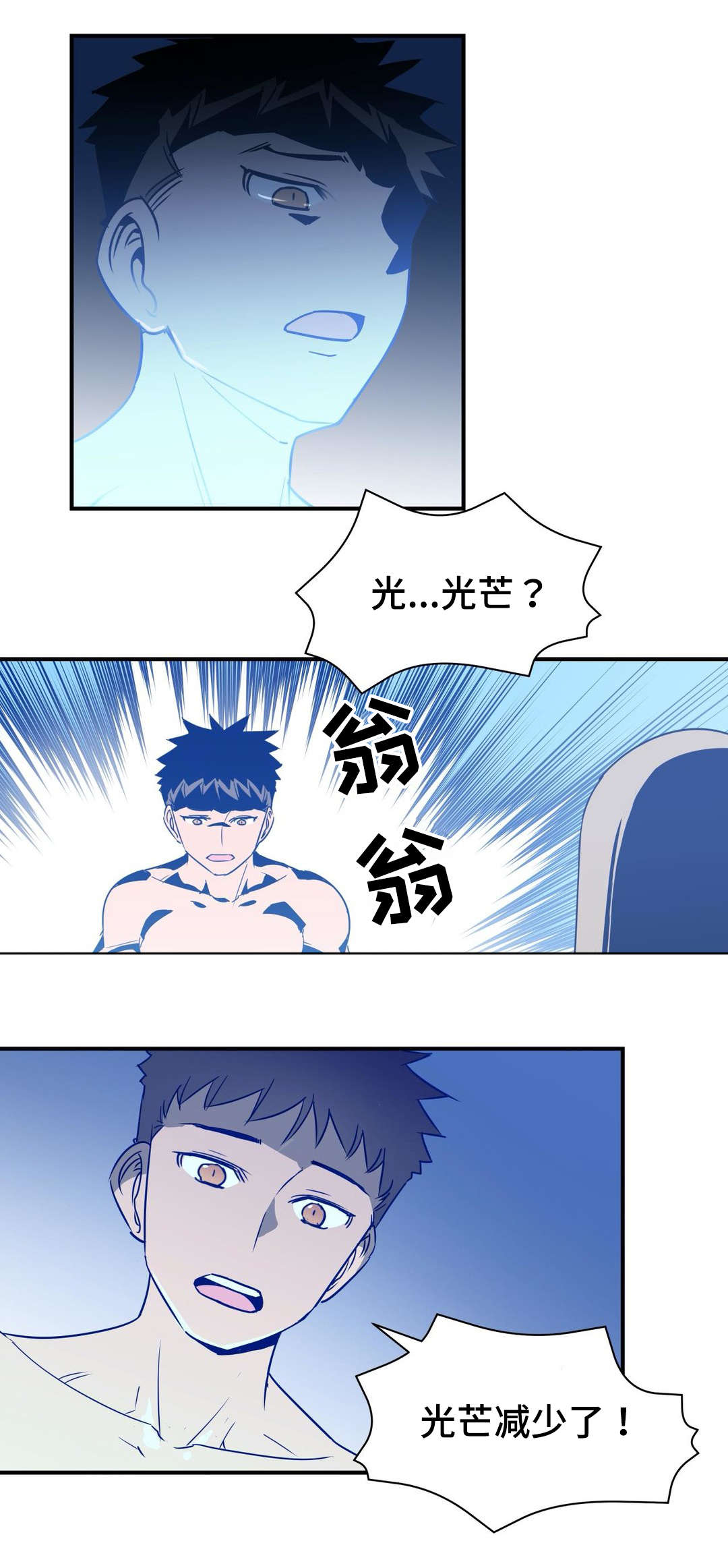 第18章：诱惑6