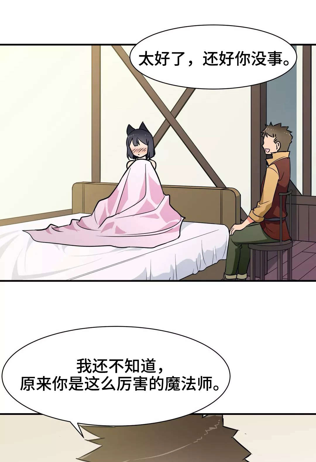 第29章：心意0