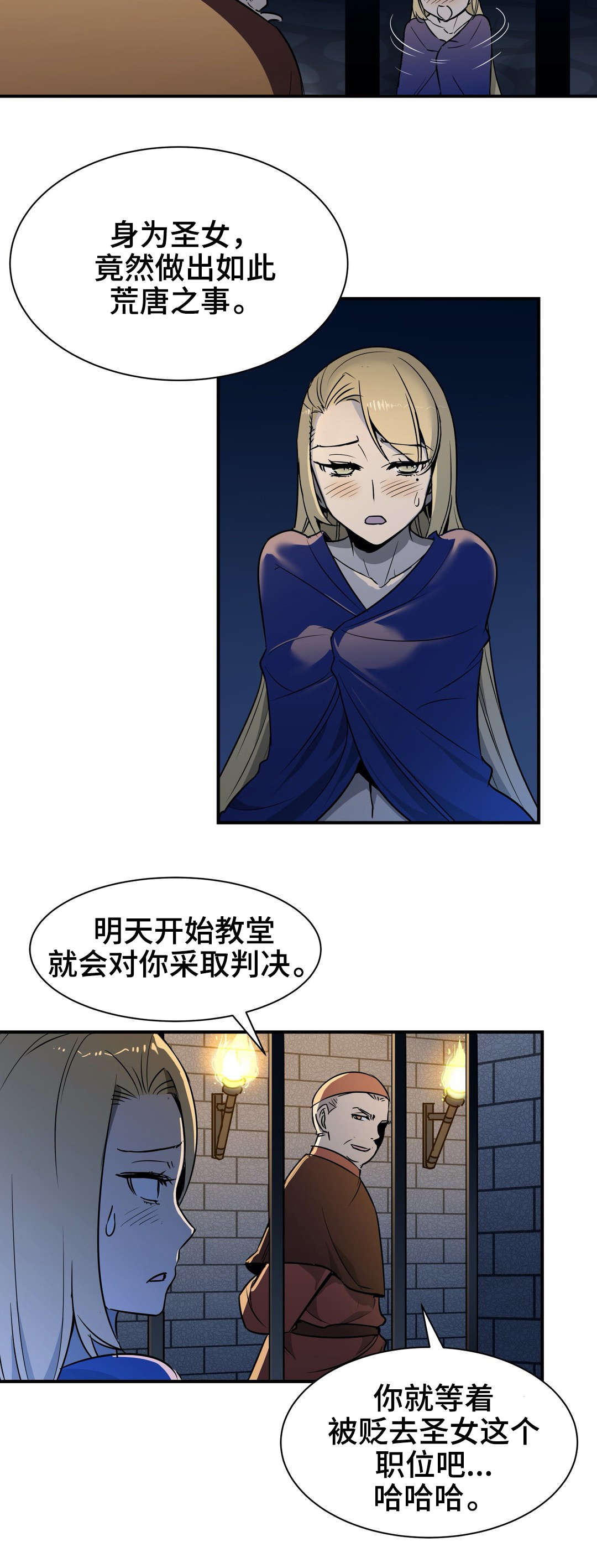 第14章：关押6