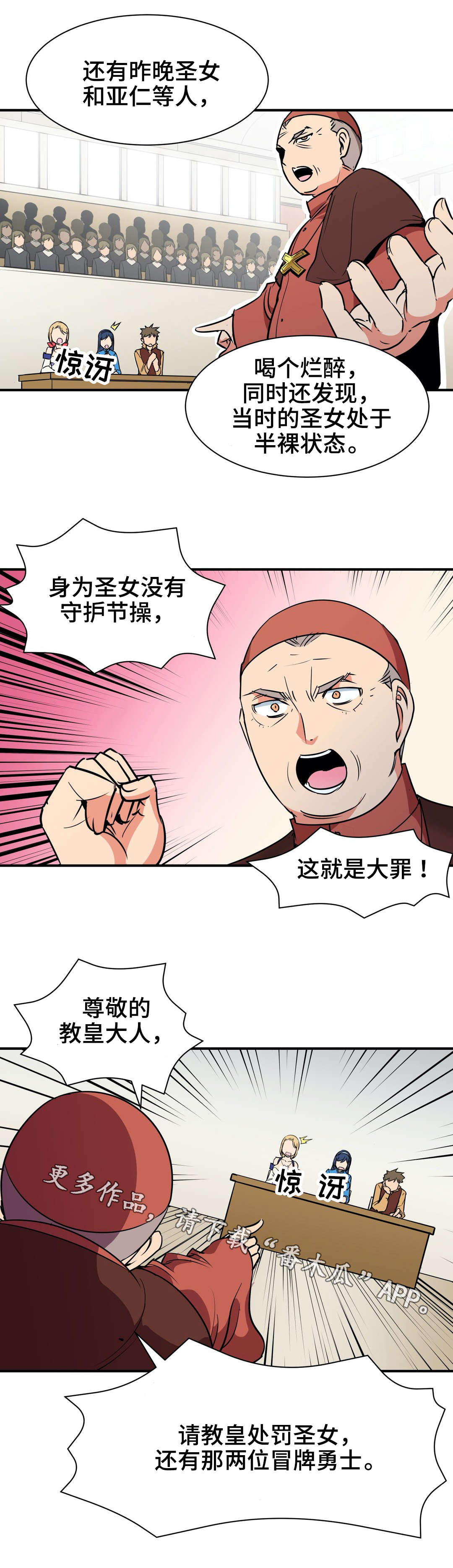 第16章：诬蔑7