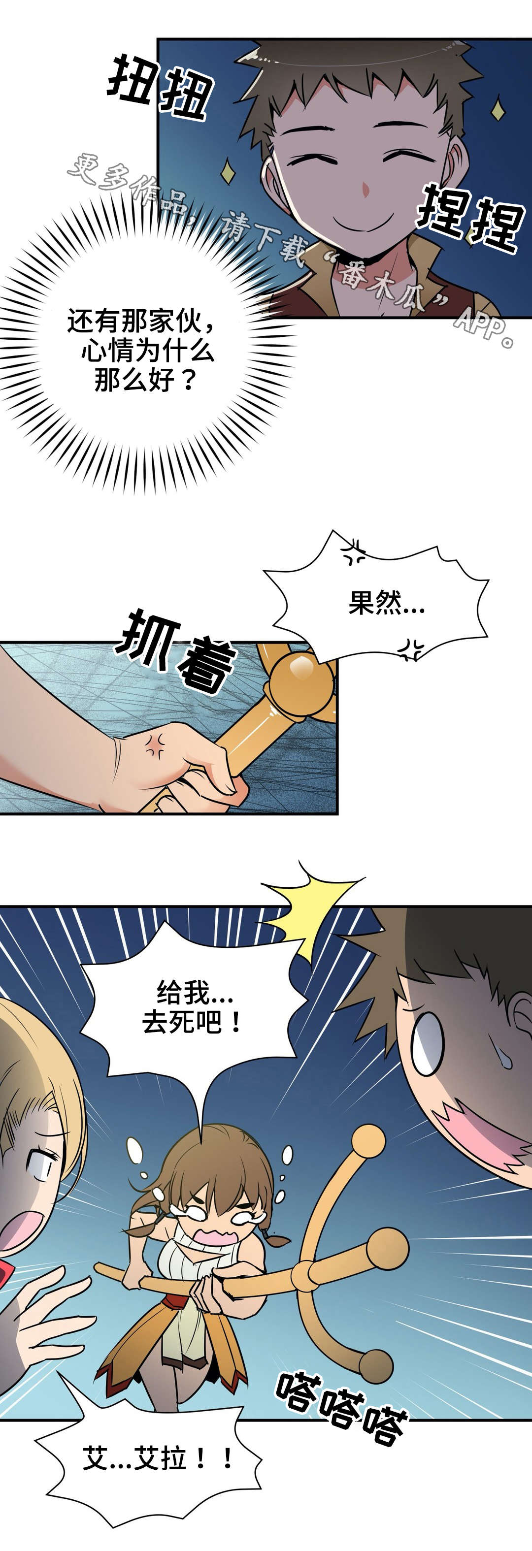 第10章：请客6