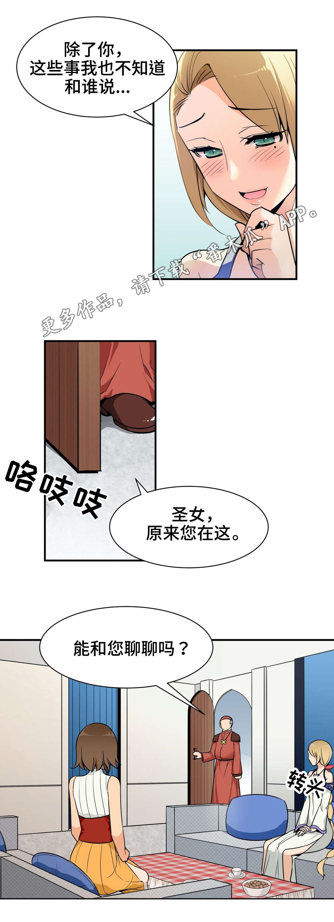 第8章：接待1