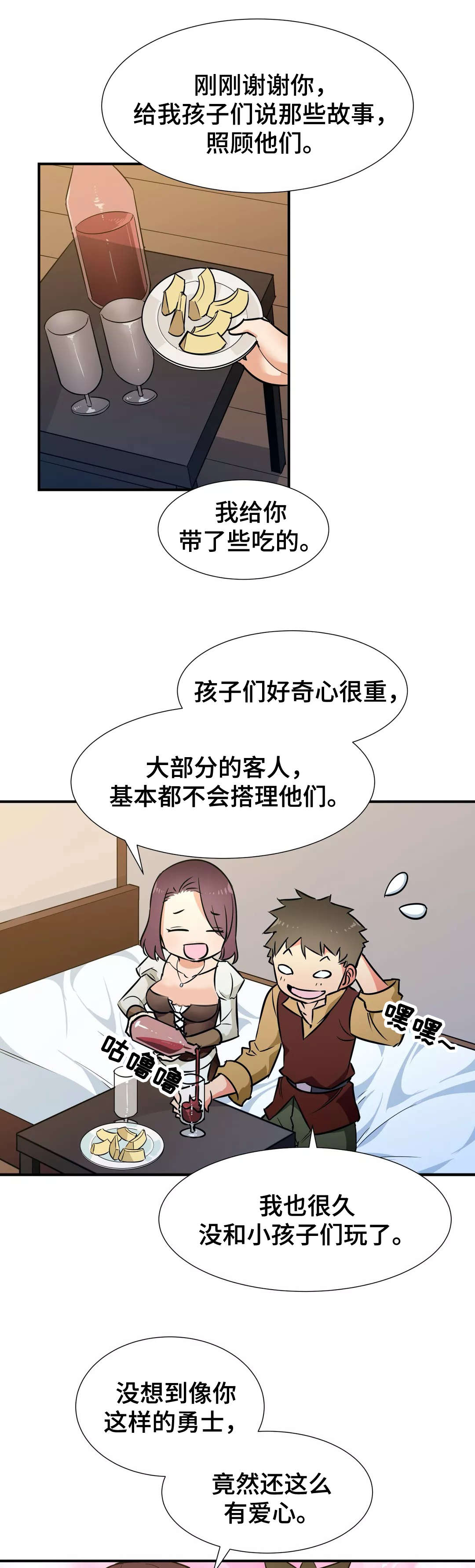 第33章：偷窥0