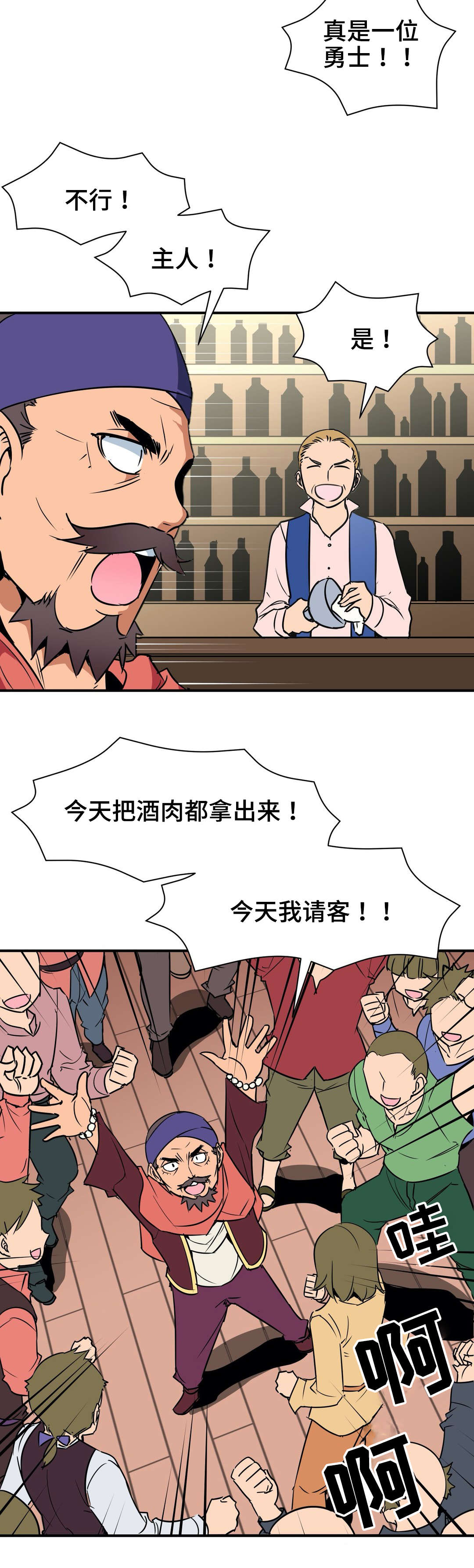 第10章：请客12