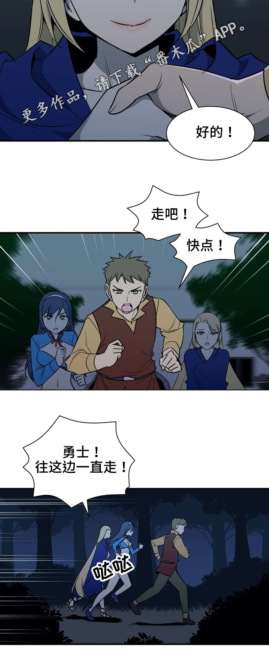 第15章：逃离4